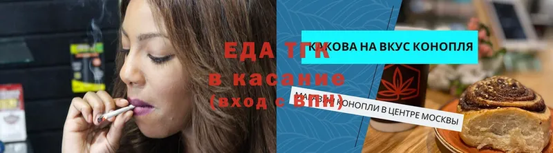 где можно купить наркотик  Калачинск  Еда ТГК конопля 