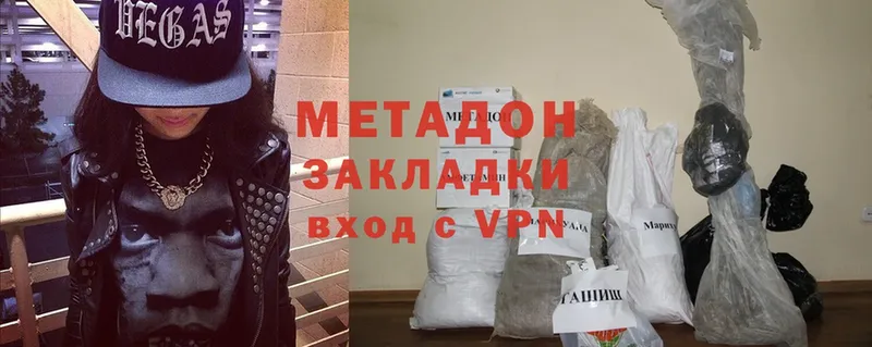 Метадон methadone  гидра как войти  Калачинск  хочу наркоту 